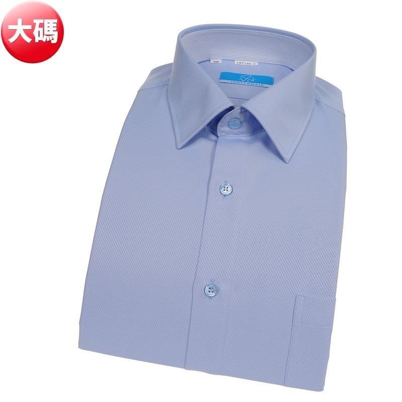 【襯衫工房】長袖襯衫-藍色斜紋緹花 大碼45