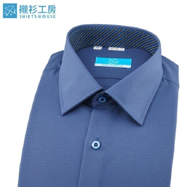 【襯衫工房】長袖襯衫-深藍色斜紋緹花素面 大碼45