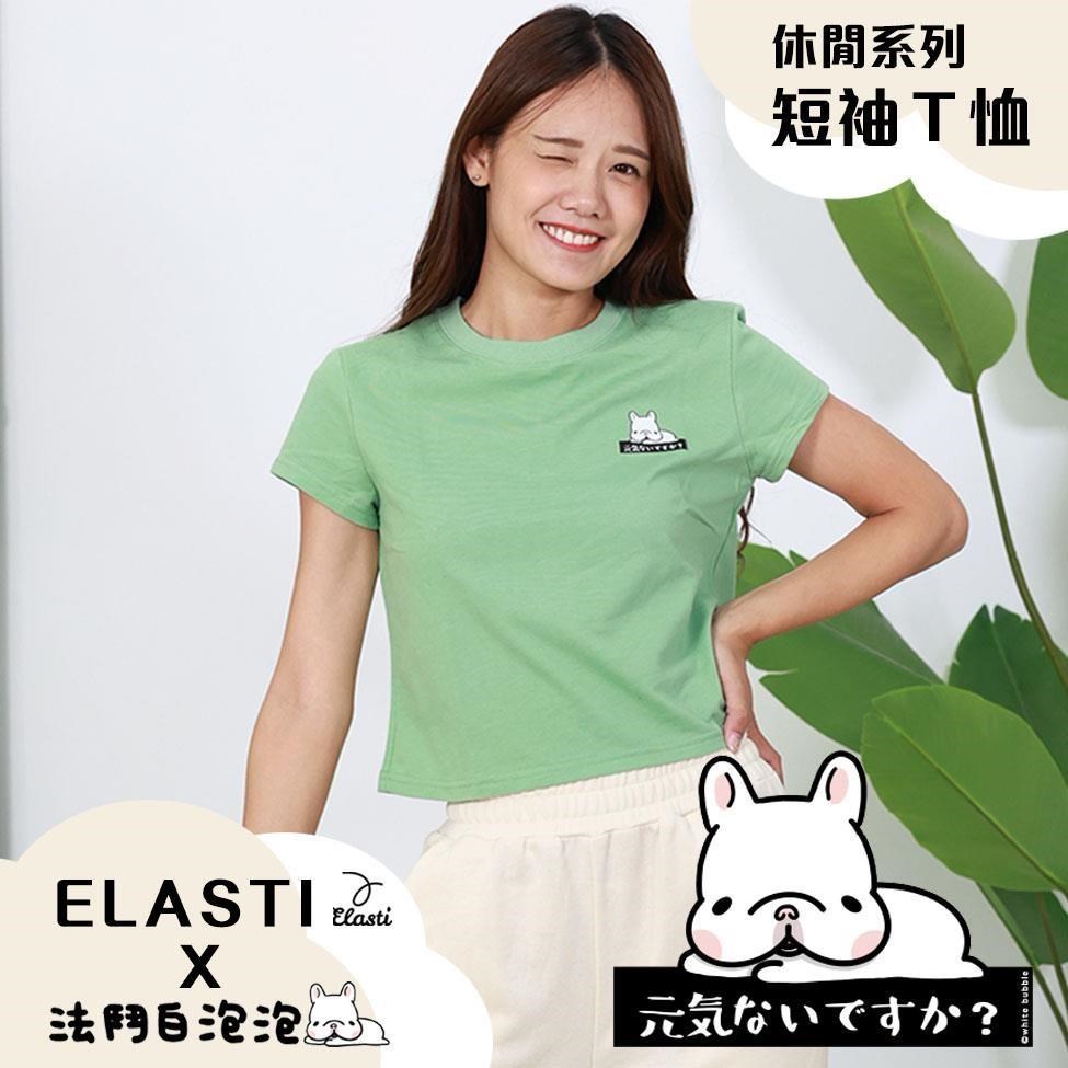 【ELASTI X 法鬥白泡泡聯名】 休閒系列-短袖Ｔ恤(Ｂ款)