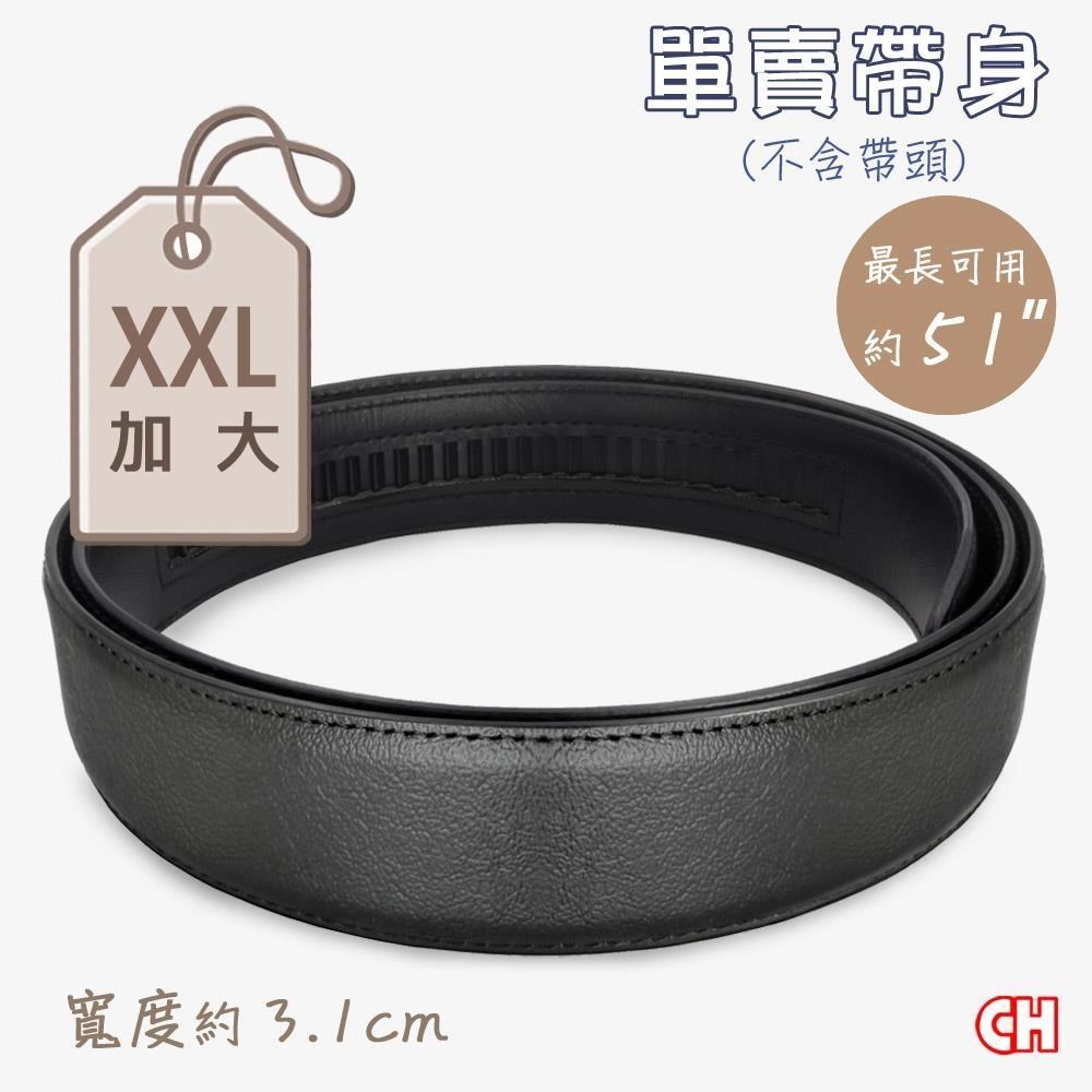 【CH-BELT 銓丞皮帶】加大XXL男自動皮帶 無帶頭 單賣帶身寬3.1CM(黑XXL)