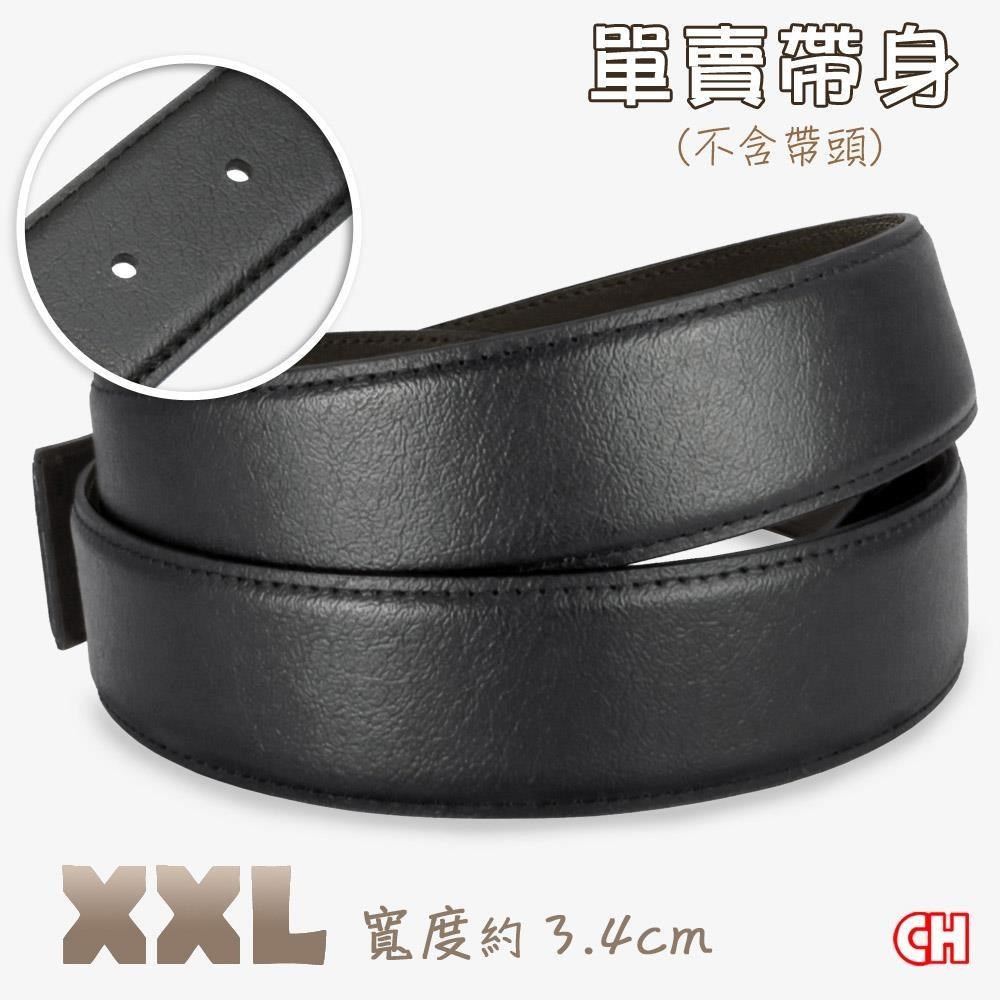 【CH-BELT 銓丞皮帶】XXL男加長有尾孔皮帶 無帶頭 單賣帶身寬3.4CM(黑XXL)
