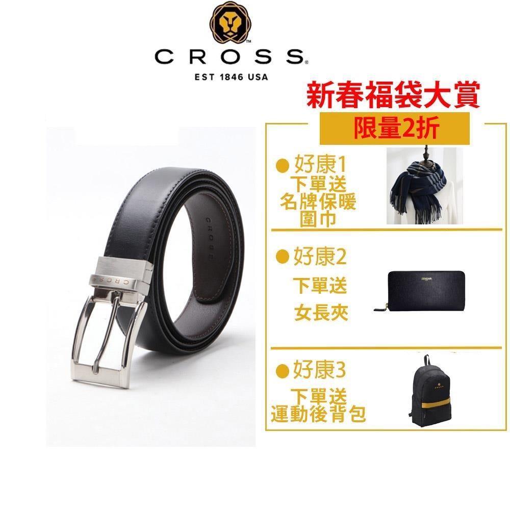 【CROSS】限量2折 新春福袋 小牛皮皮帶+女長夾+後揹包+保暖圍巾 全新專櫃展示品