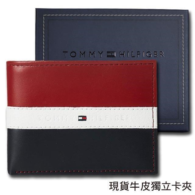【Tommy】Tommy Hilfiger 男皮夾 牛皮夾 三彩皮面設計+Logo 品牌盒裝﹧三色