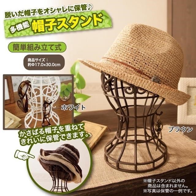 日本NEEDS復古鏤空帽子架 帽子展示座#586156帽子收納架(簍空;塑料)帽座帽架帽台