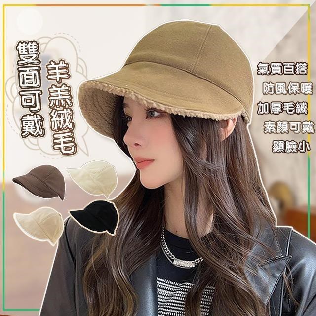 【藻土屋】時尚羊羔絨保暖雙面可戴鴨舌帽-U