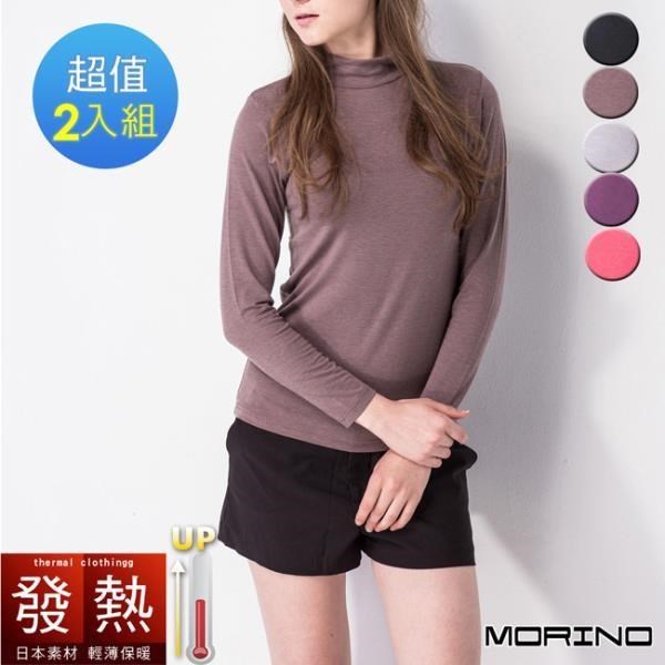 【MORINO】女內衣 日本素材發熱衣長袖立領衫 (超值2件組)