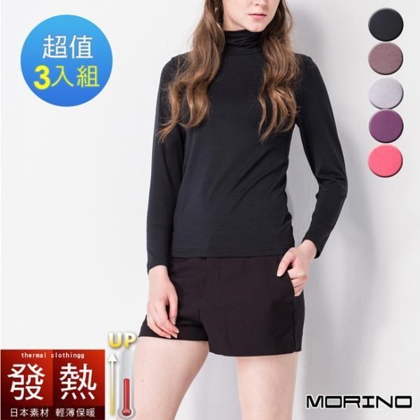 【MORINO】女內衣 日本素材發熱衣長袖高領衫 (超值3件組)