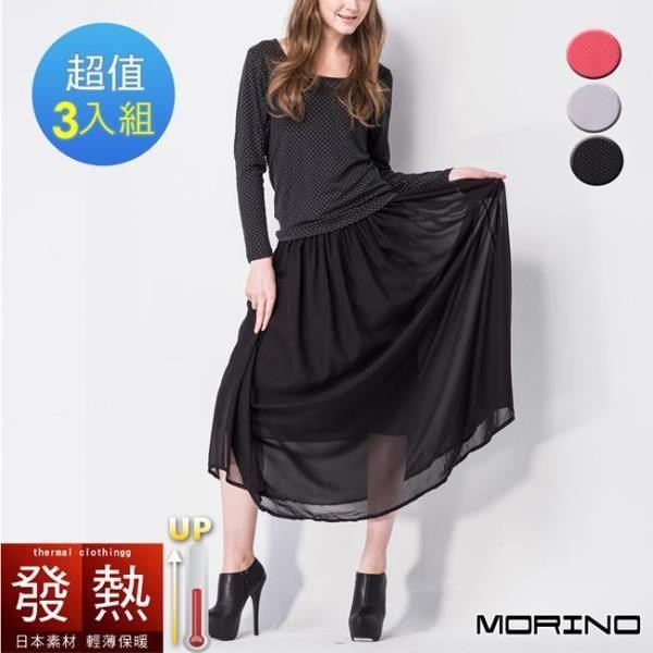 【MORINO】女內衣 日本素材發熱衣長袖U領衫 (超值3件組)