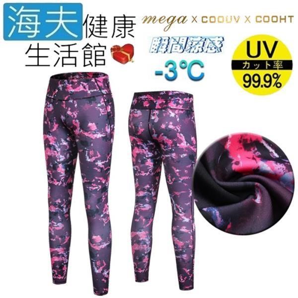 【海夫健康生活館】MEGA COOUV 防曬冰感 九分 滑褲 內搭褲 紫迷星河(UV-F832FL)