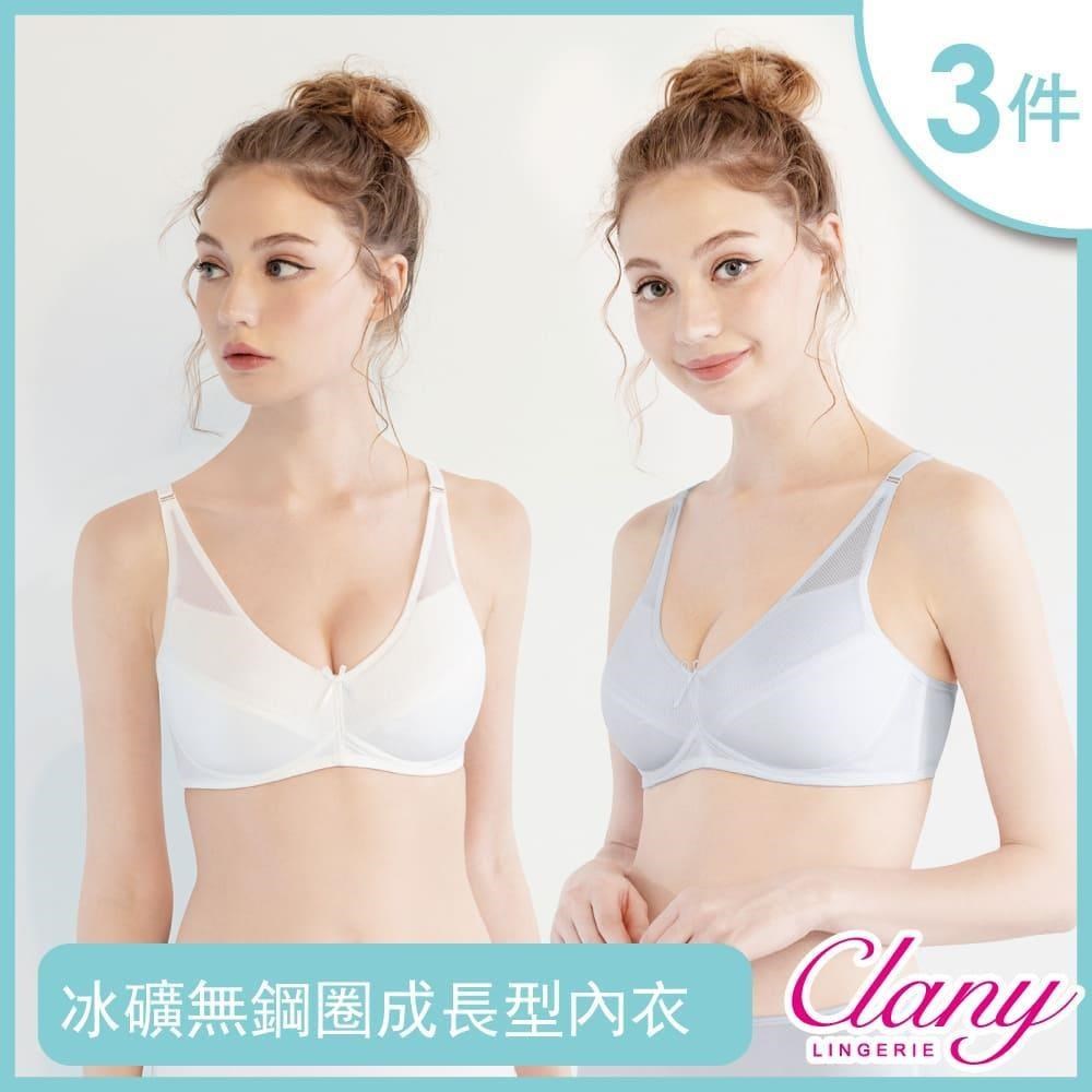 可蘭霓Clany 涼感透氣無鋼圈A-C內衣 少女內衣 成長型內衣 (3件組 隨機出貨)