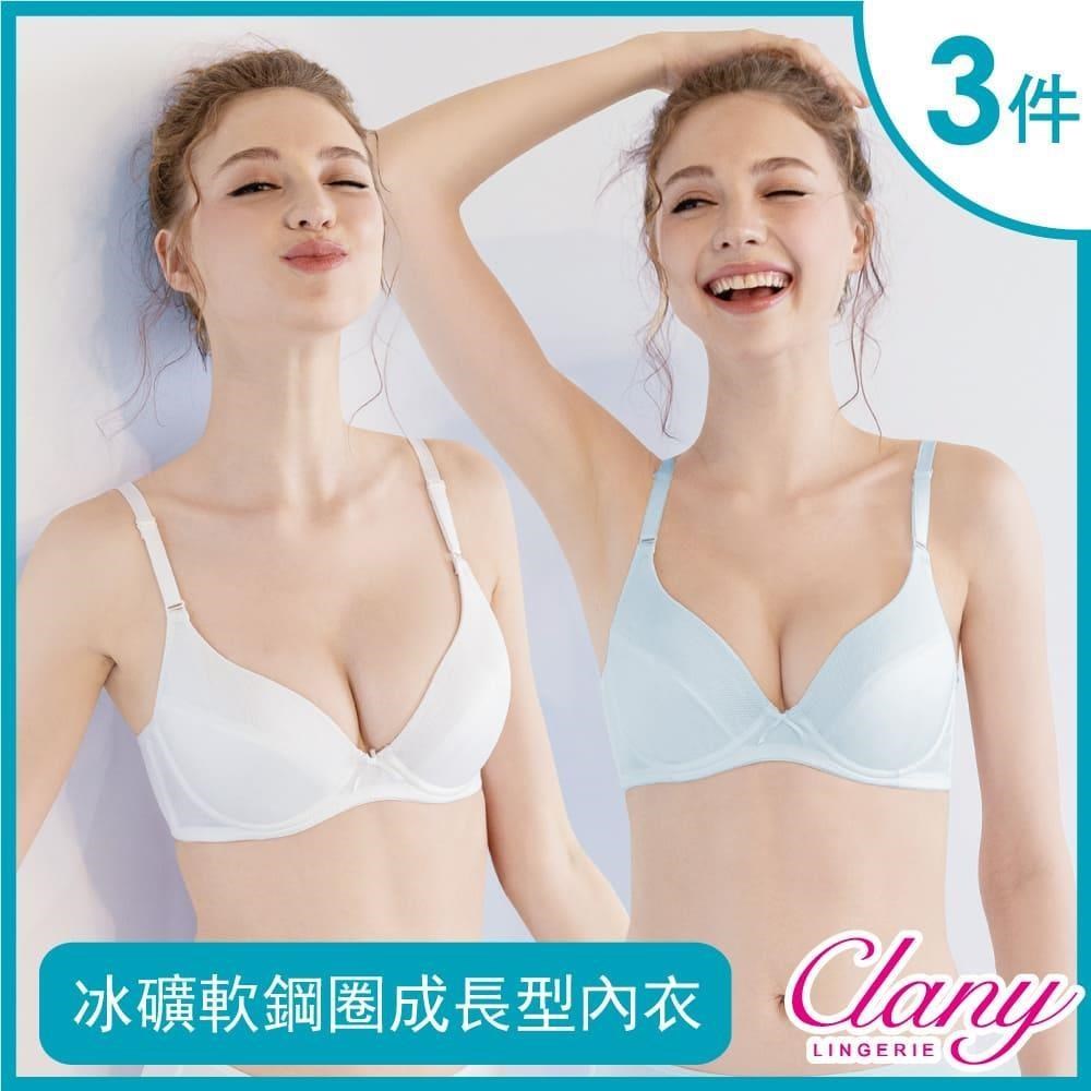 【Clany 可蘭霓】涼感透氣軟鋼圈BCD內衣 少女內衣 成長型內衣(3件組 顏色隨機)