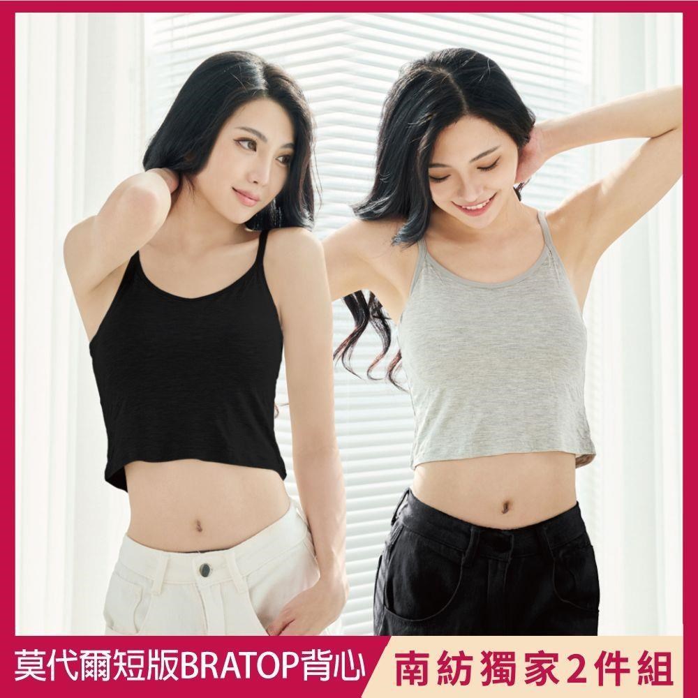 【伊柔 EVEROY】2件組 莫代爾短版BRATOP背心 M-Q/2XL無鋼圈大尺碼內衣 G902