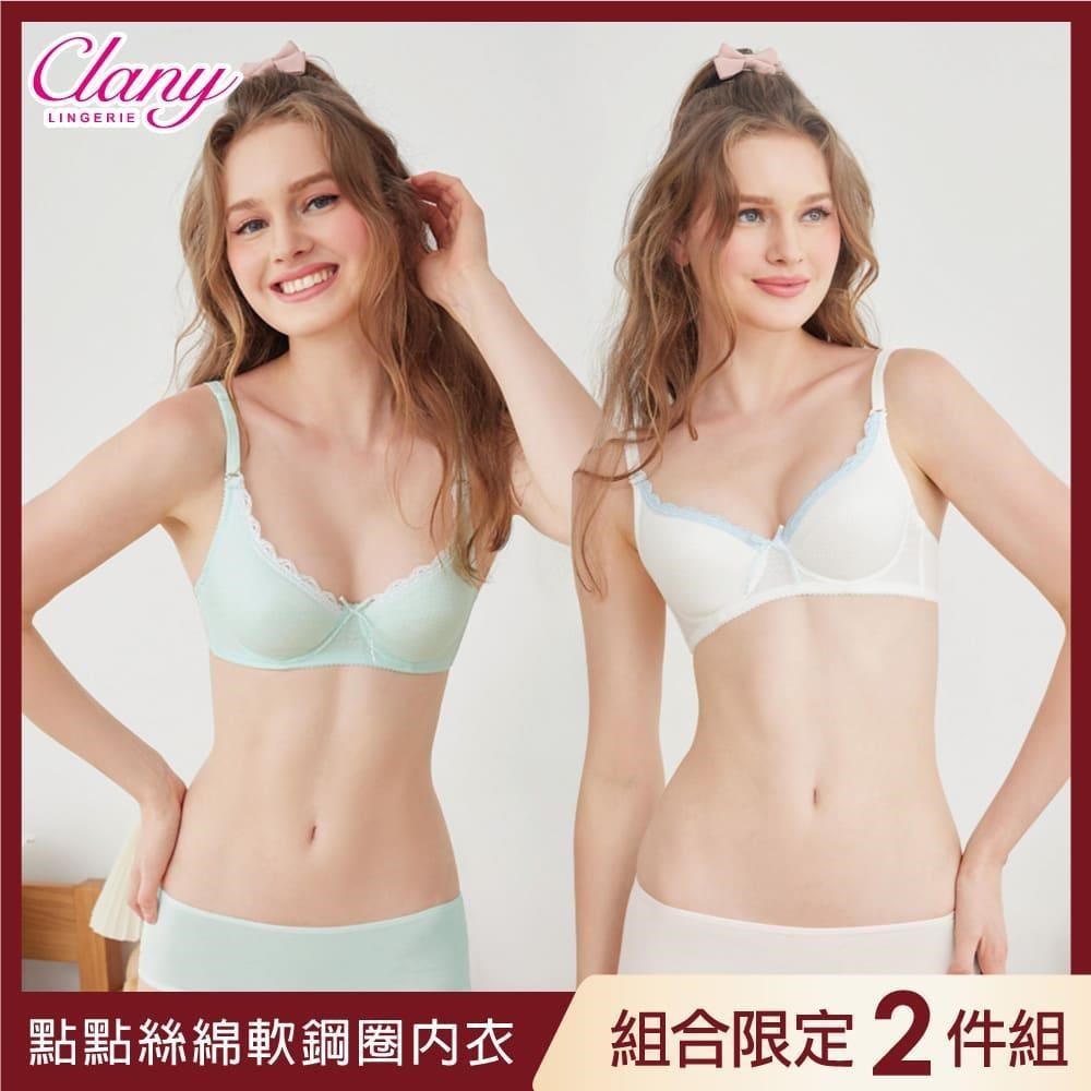 【Clany可蘭霓】MIT點點絲棉軟鋼圈BCD罩杯少女學生內衣 (2件組 顏色隨機)