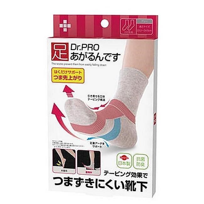 日本製NEEDS抗菌防臭Dr.PRO腳掌向上襪#77257(前腳掌強壓編織讓腳掌翹起)適老人家