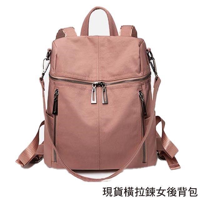 【女包】後揹包 防潑水天絲尼龍 橫拉鍊 多功能防盜 後背肩背手提﹧莫蘭迪藕粉