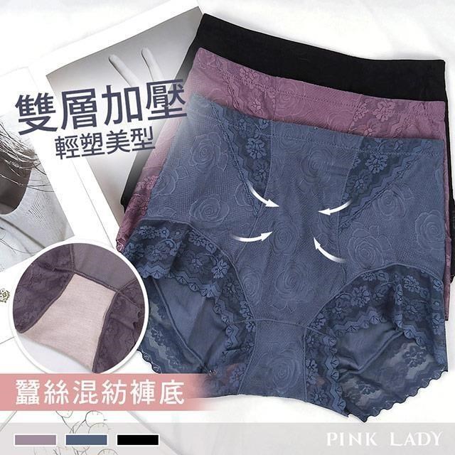 【PINK LADY】雙層蕾絲加壓 蠶絲混紡褲底 立體提臀輕塑褲8305