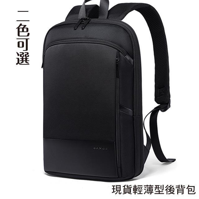 【男包】後背包 電腦包 BANGE 輕薄型 可擴充收納空間 後背手提兩用包﹧二色可選