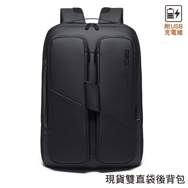 【男包】後背包 電腦包 BANGE 雙直袋 防水材質 後背手提兩用包﹧黑色