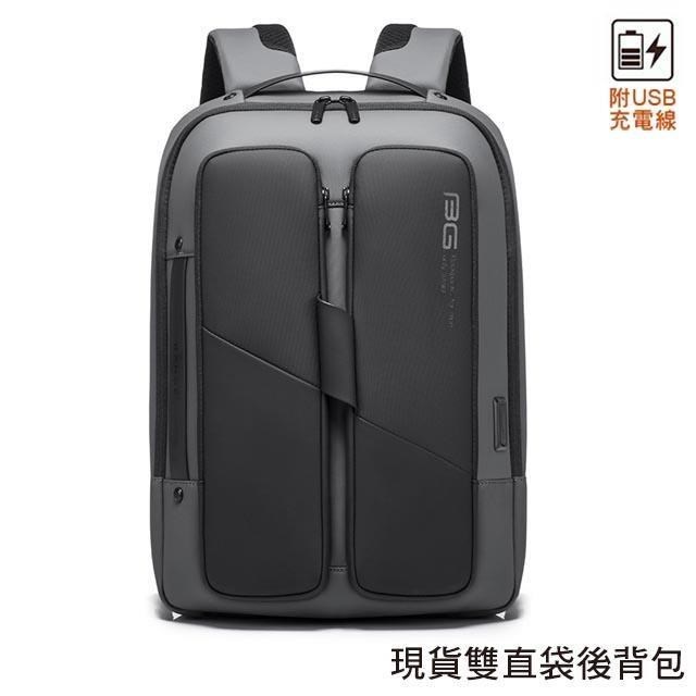 【男包】後背包 電腦包 BANGE 雙直袋 防水材質 後背手提兩用包﹧灰色