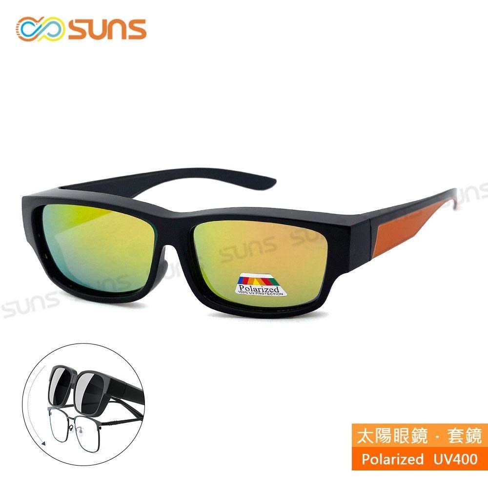 【SUNS】MIT偏光套鏡 太陽眼鏡 時尚橘水銀墨鏡 近視套鏡 抗UV400 偏光鏡片 輕量設計