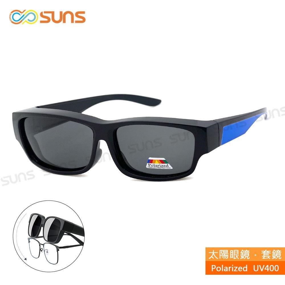 【SUNS】MIT偏光套鏡 太陽眼鏡 時尚藍框墨鏡 近視套鏡 抗UV400 偏光鏡片 輕量設計