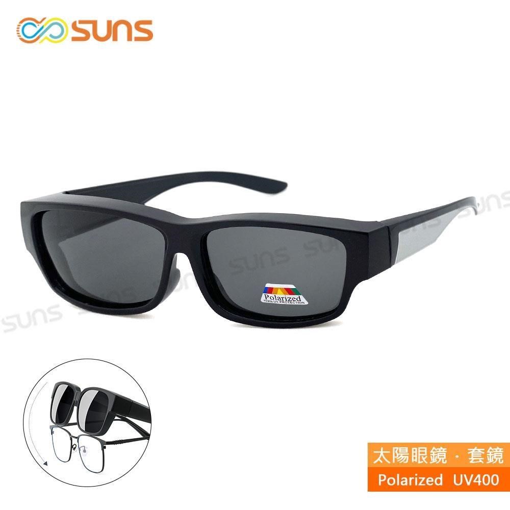 【SUNS】MIT偏光套鏡 太陽眼鏡 時尚銀框墨鏡 近視套鏡 抗UV400 偏光鏡片 輕量設計