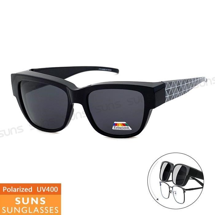 【SUNS】MIT偏光套鏡 幾何紋路套鏡 免脫眼鏡太陽眼鏡 防眩光反光 舒適方便 抗UV400