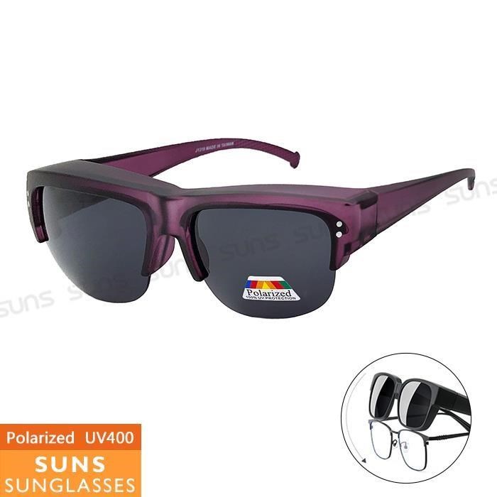 【SUNS】MIT半框偏光套鏡 超輕量 紫透框 Polaroid近視套鏡 套鏡免脫眼鏡 UV400