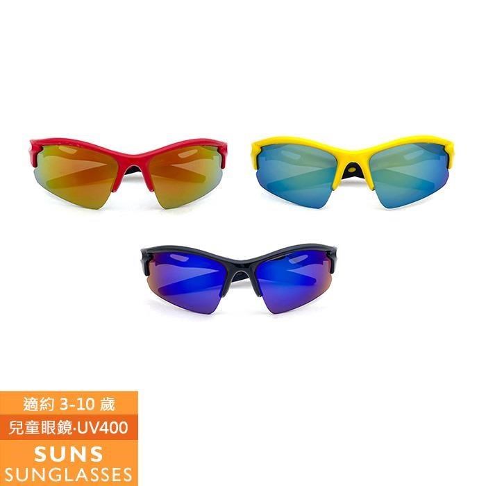 【SUNS】MIT兒童墨鏡運動款抗UV(63548)