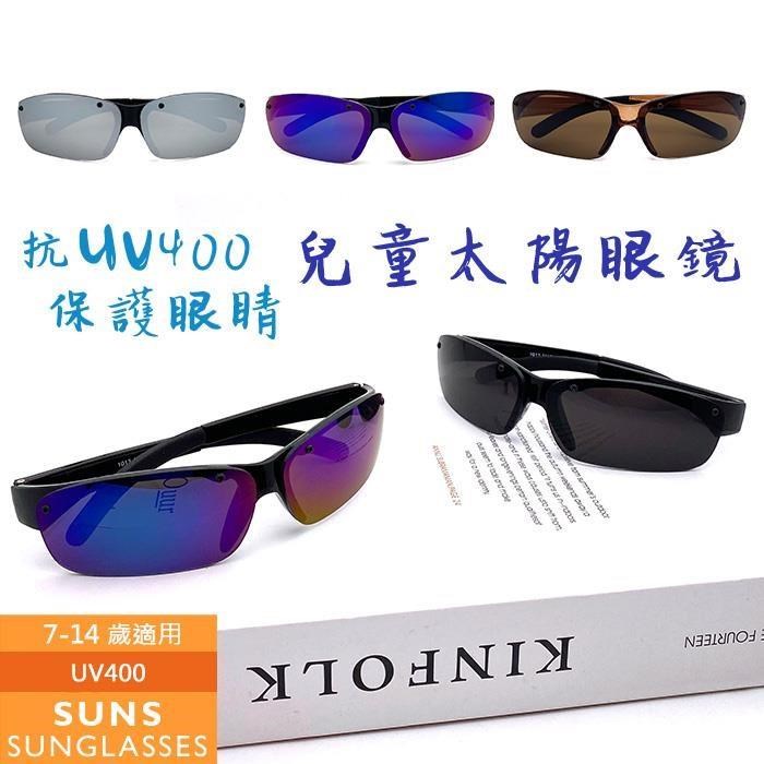 【SUNS】MIT兒童墨鏡 國小國中運動型太陽眼鏡 抗UV(10513)