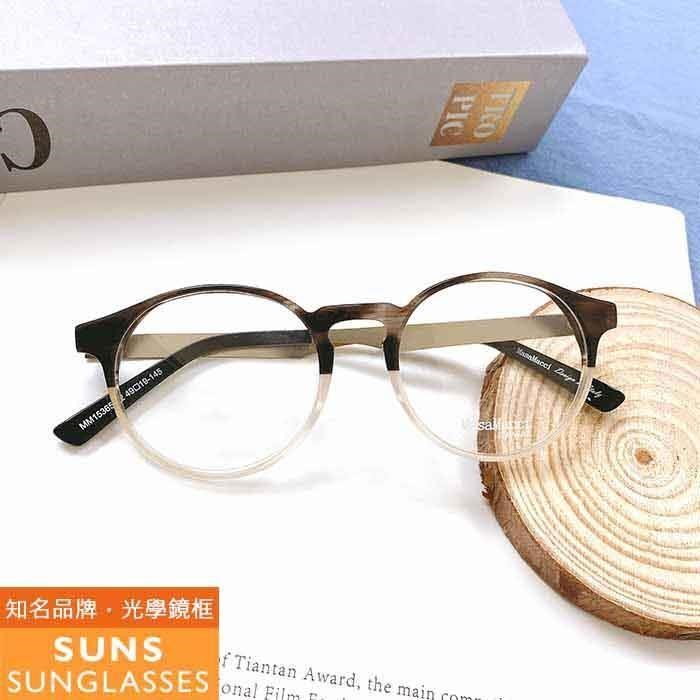 【SUNS】漸層湖泊灰框 合金+板料光學眼鏡框(MM15365)
