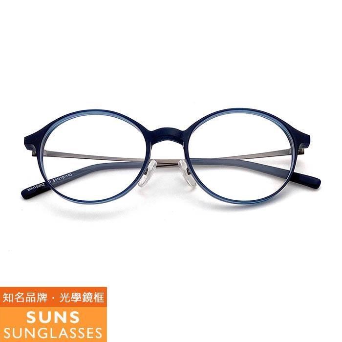 【SUNS】湖迫藍圓框 板料鏡腳光學眼鏡框(MM15362)