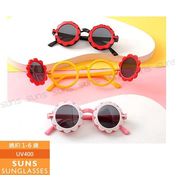 【SUNS】兒童墨鏡 翻蓋波浪框太陽眼鏡 抗UV(13783)