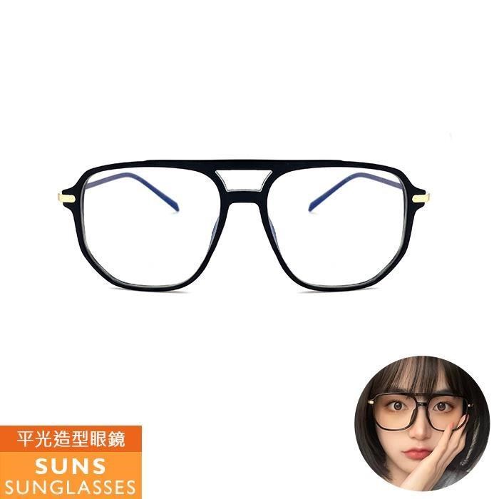【SUNS】濾藍光眼鏡 飛行員復古平光眼鏡 抗UV(4504)