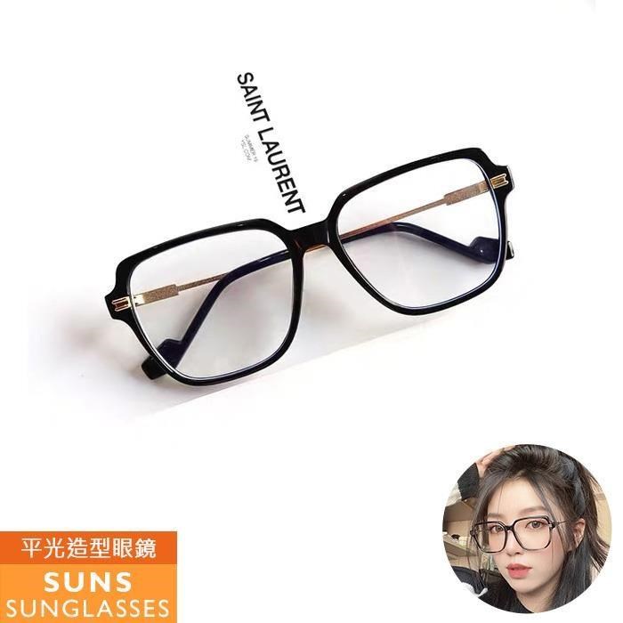 【SUNS】濾藍光眼鏡 復古百搭平光眼鏡 抗UV(132)