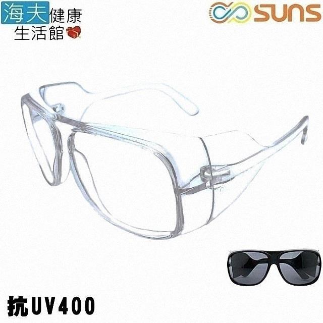 海夫 向日葵眼鏡 套鏡眼罩眼鏡罩平光 買一送一 太陽眼鏡 UV431/MIT(623124)
