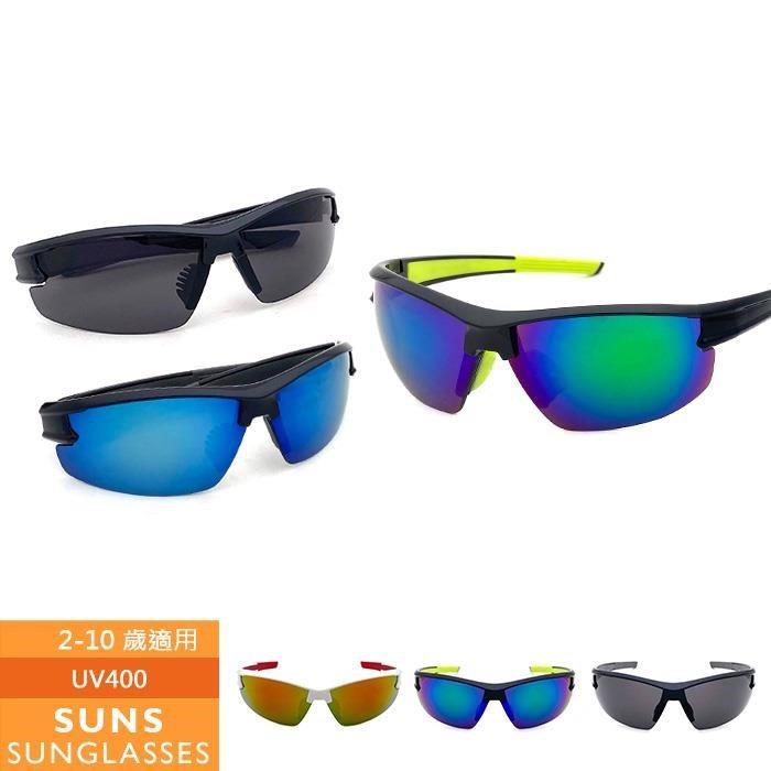 【SUNS】MIT兒童運動眼鏡 大童專用 太陽墨鏡 抗UV (63561)