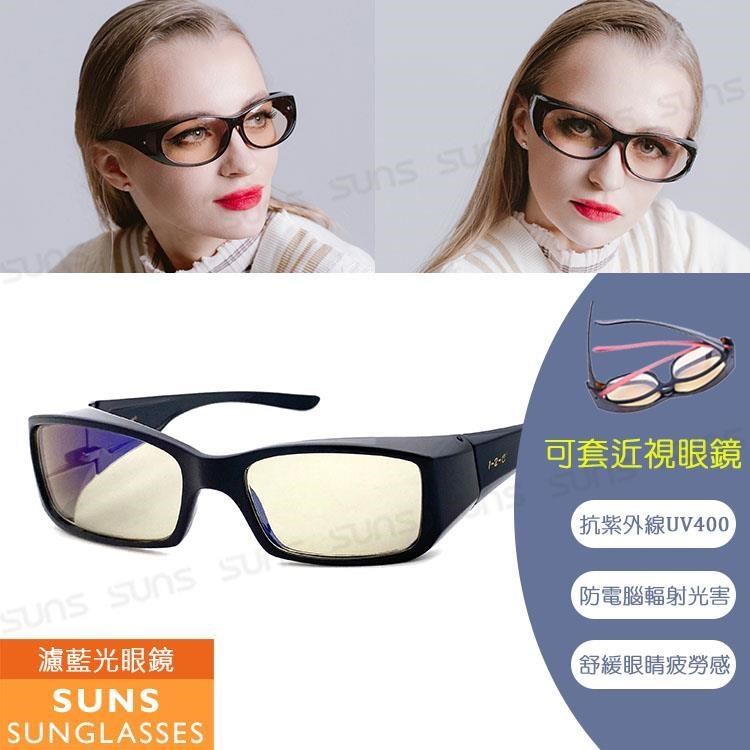 【SUNS】頂級濾藍光眼鏡 阻隔藍光/近視老花眼鏡可外掛 抗UV400 方框黑色