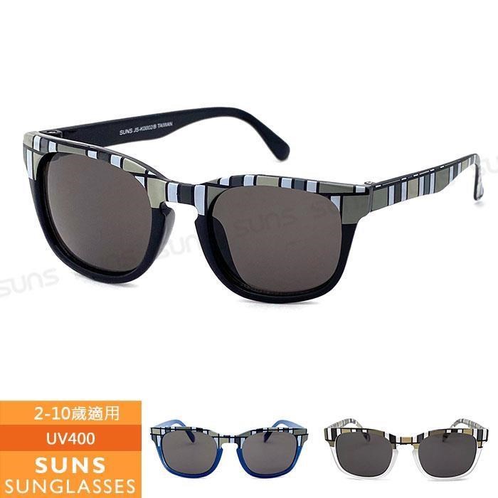 【SUNS】兒童眼鏡 時尚格紋眼鏡 造型墨鏡 台灣製 抗UV (S002)