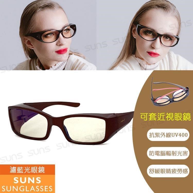 【SUNS】頂級濾藍光眼鏡 阻隔藍光/近視老花眼鏡可外掛 抗UV400 方框茶色