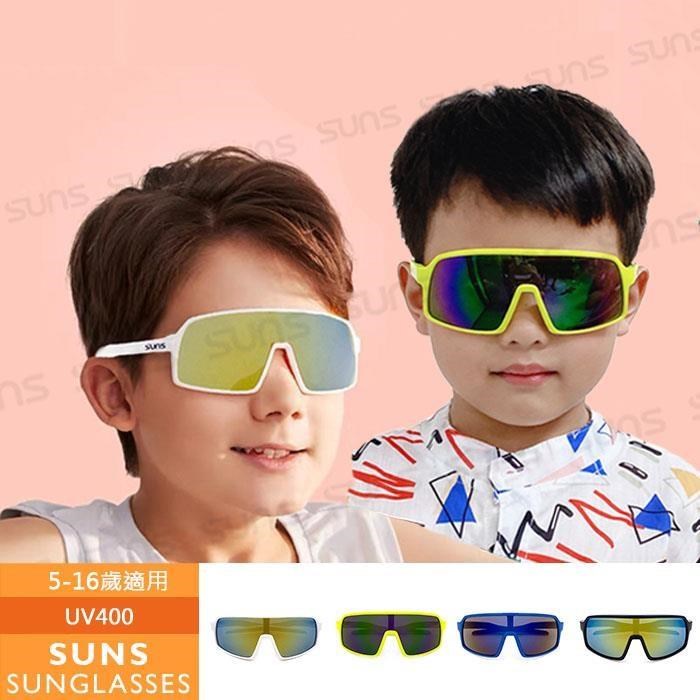 【SUNS】兒童太陽眼鏡 休閒運動款 運動墨鏡 騎行風鏡 抗UV(005)