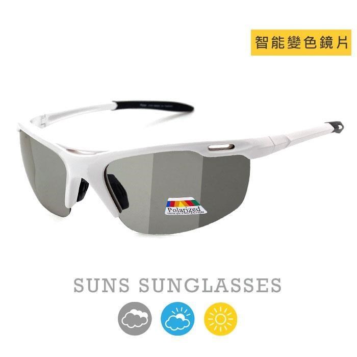 【SUNS】智慧感光變色墨鏡/運動太陽眼鏡 白框 抗UV(43521)