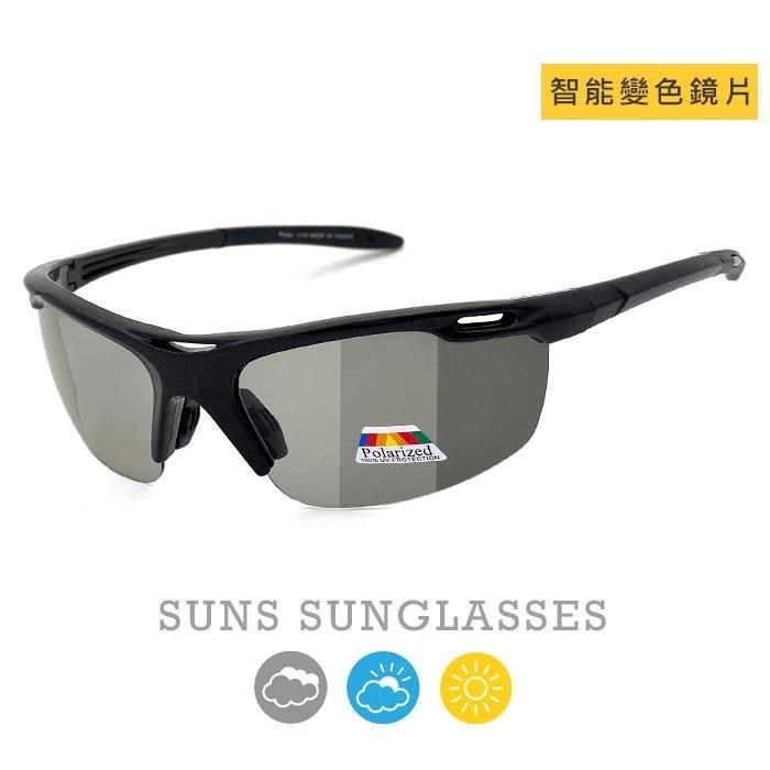 【SUNS】智慧感光變色墨鏡/運動太陽眼鏡 黑框 抗UV(43521)