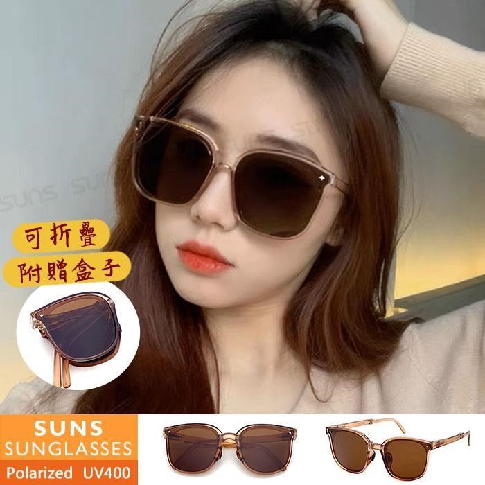 【SUNS】時尚折疊偏光墨鏡 大框明星款墨鏡 可可茶 偏光/太陽眼鏡 抗UV(0011T)