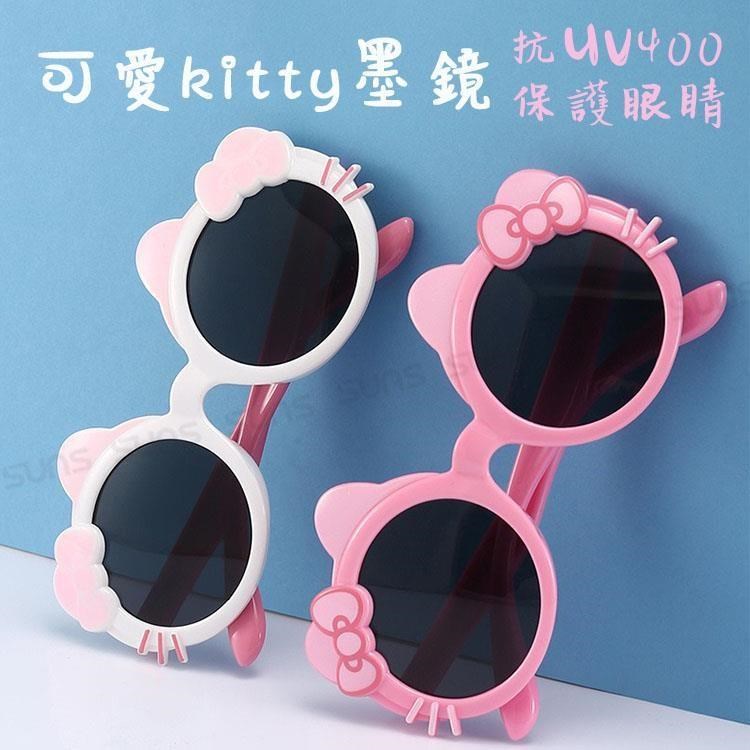 【SUNS】兒童kitty造型 可愛卡通眼鏡 墨鏡/太陽眼鏡 抗UV(2225)