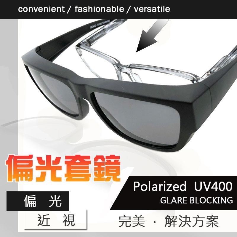 【SUNS】MIT偏光Polarized套鏡墨鏡 抗UV400/防眩光/可套鏡(21585)