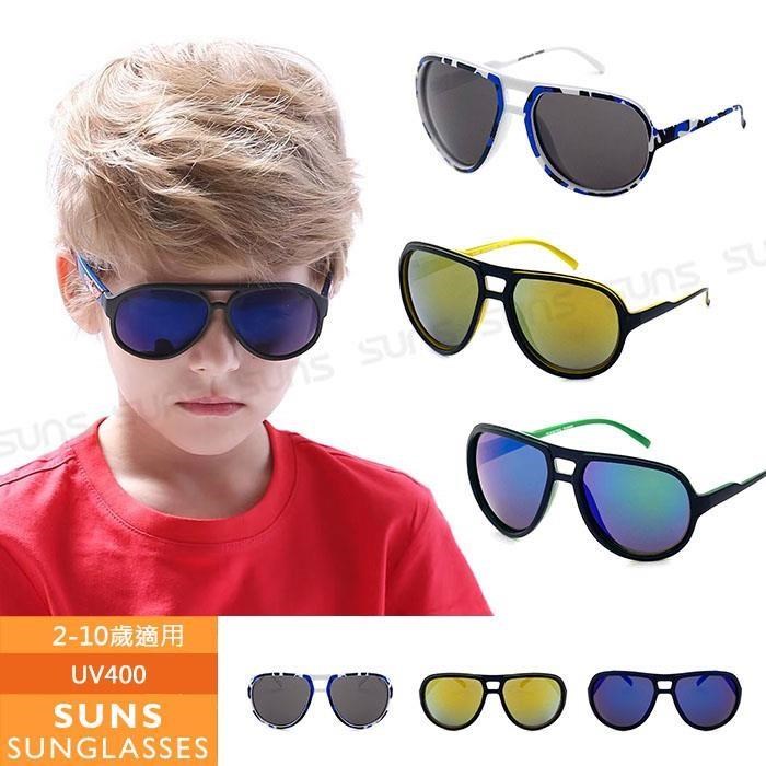 【SUNS】兒童太陽眼鏡 時尚飛行員兒童墨鏡 炫彩休閒太陽眼鏡 抗UV(0018)