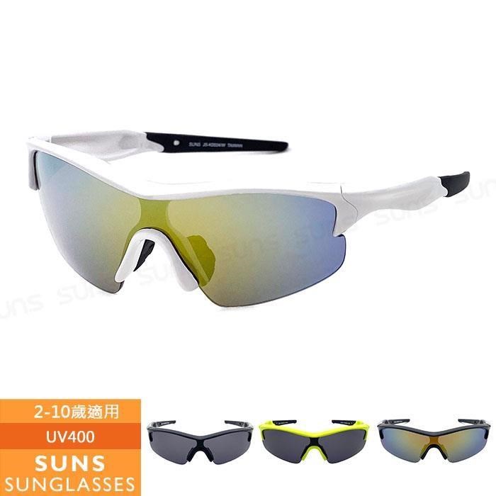 【SUNS】兒童太陽眼鏡 休閒運動款 運動墨鏡 騎行風鏡 抗UV(0024)