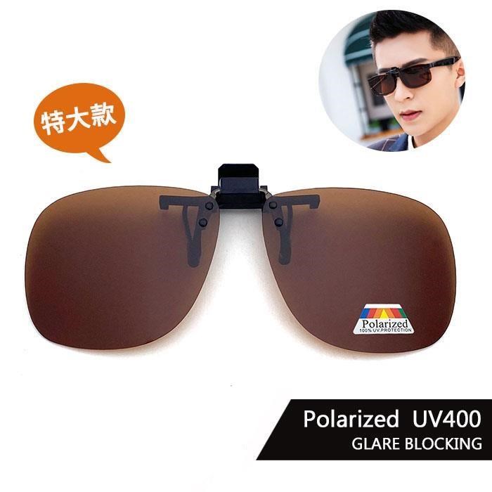 【SUNS】MIT加大款偏光夾片 茶色 Polarized夾式太陽眼鏡 近視專用 防眩光/抗UV
