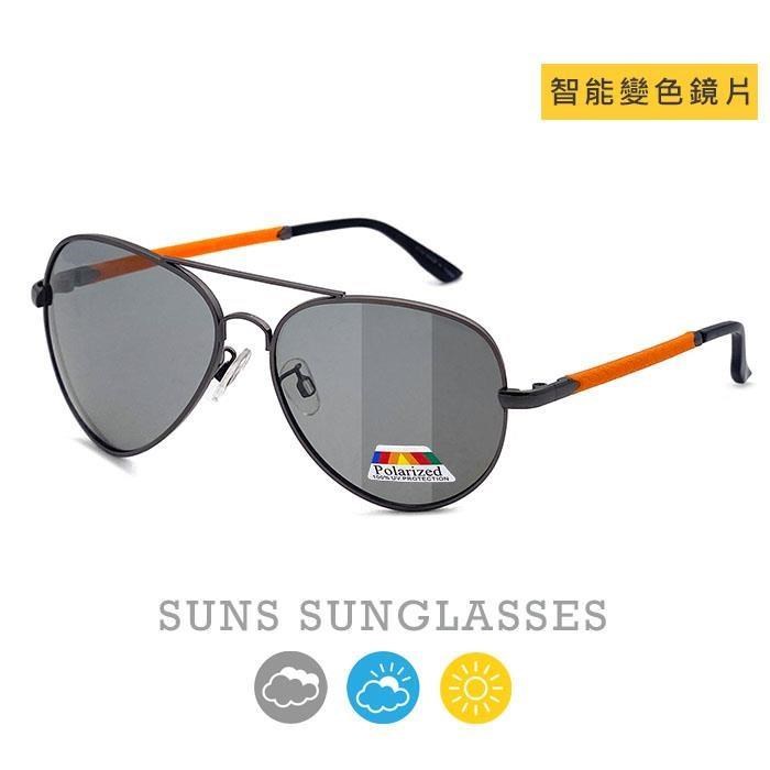 【SUNS】UV400智慧感光變色偏光太陽眼鏡 飛行員鏡框墨鏡 防眩光/抗UV(51543)